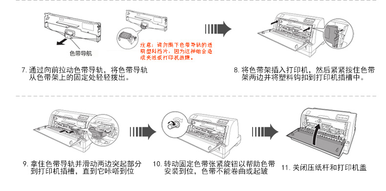 天威 PRINT-RITE 色带芯 STAR-BP3000II/BP850K RFRY01BPRJ 20m*9mm (黑色) (10盒起订)