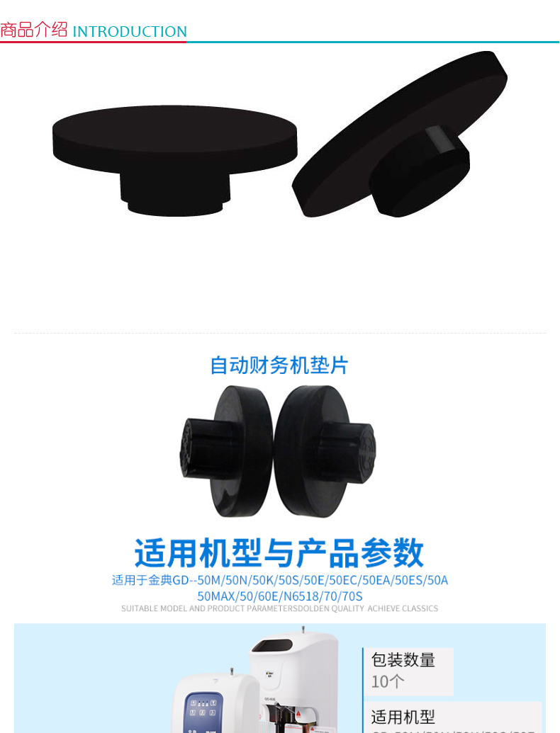 金典 GOLDEN 自动财务装订机垫片  10个/包