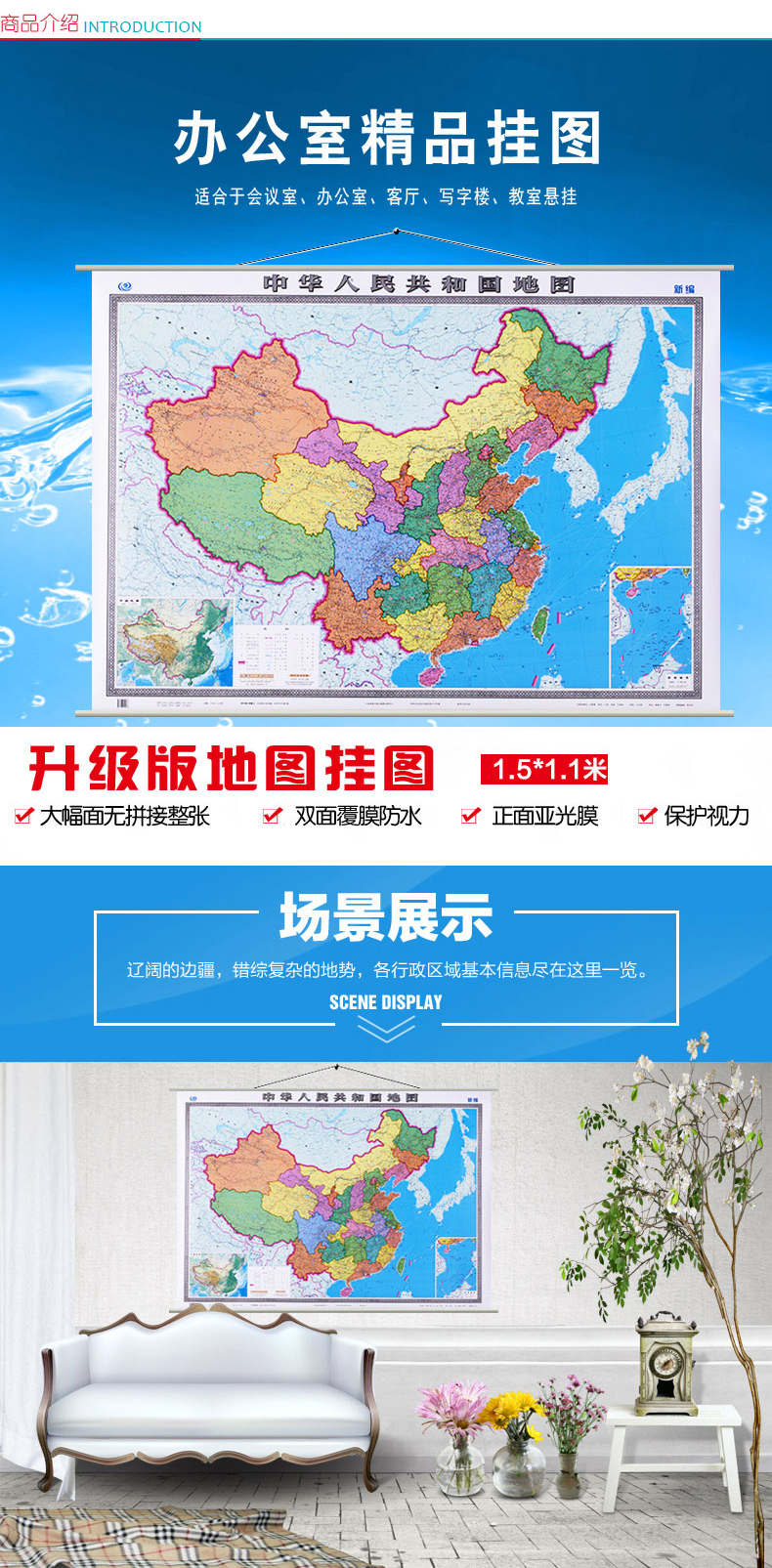 国产 新编中华人民共和国地图挂图 1.5*1m  (新老包装交替以实物为准)
