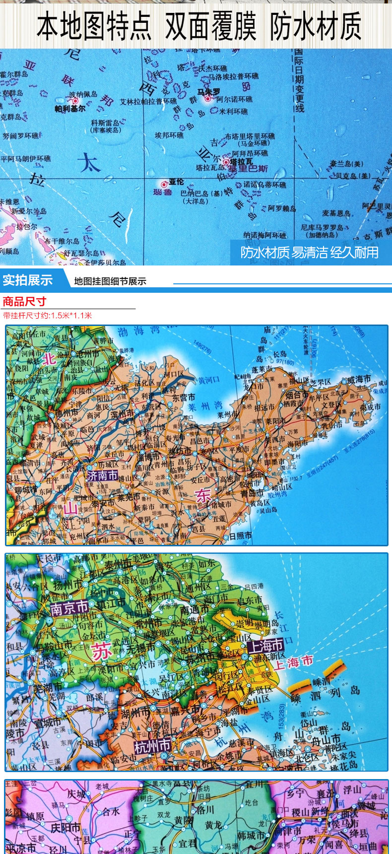 国产 新编中华人民共和国地图挂图 1.5*1m  (新老包装交替以实物为准)