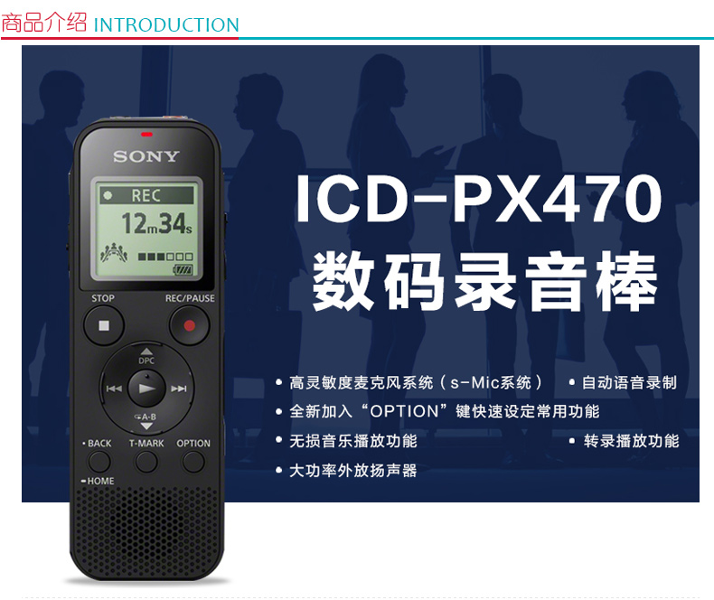 索尼 SONY 录音笔 ICD-PX470 4GB  支持线性录音 便携式学习型数码录音棒