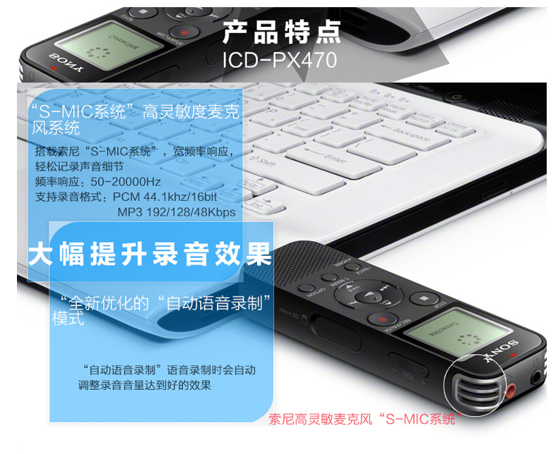 索尼 SONY 录音笔 ICD-PX470 4GB  支持线性录音 便携式学习型数码录音棒