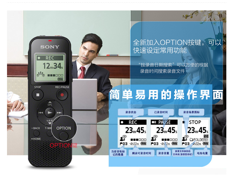 索尼 SONY 录音笔 ICD-PX470 4GB  支持线性录音 便携式学习型数码录音棒