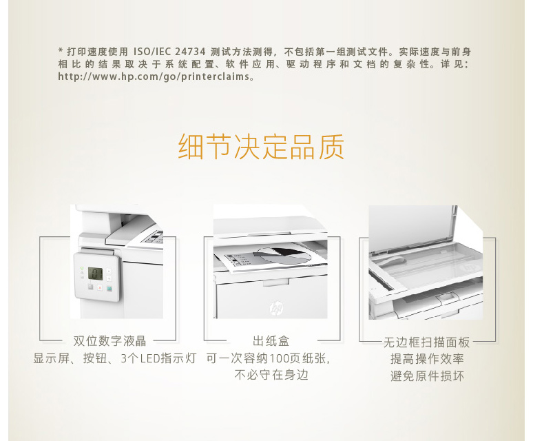 惠普 HP A4黑白激光多功能一体机 LaserJet Pro M132a （打印、复印、扫描）