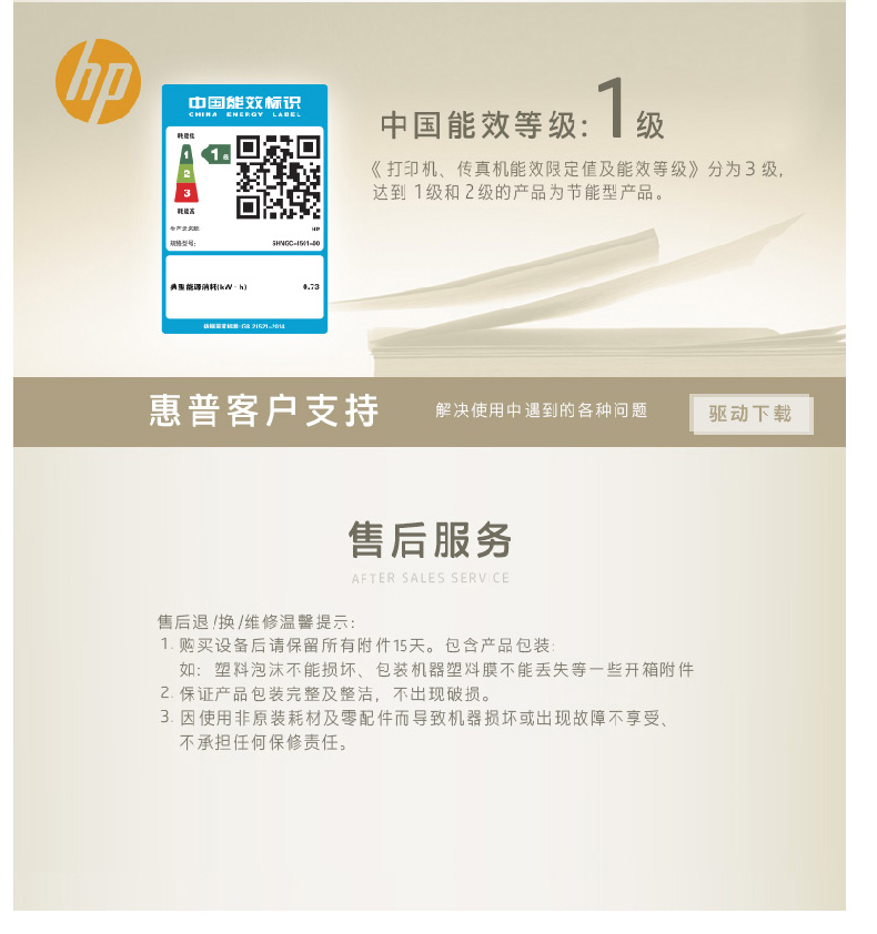 惠普 HP A4黑白激光多功能一体机 LaserJet Pro M132a （打印、复印、扫描）