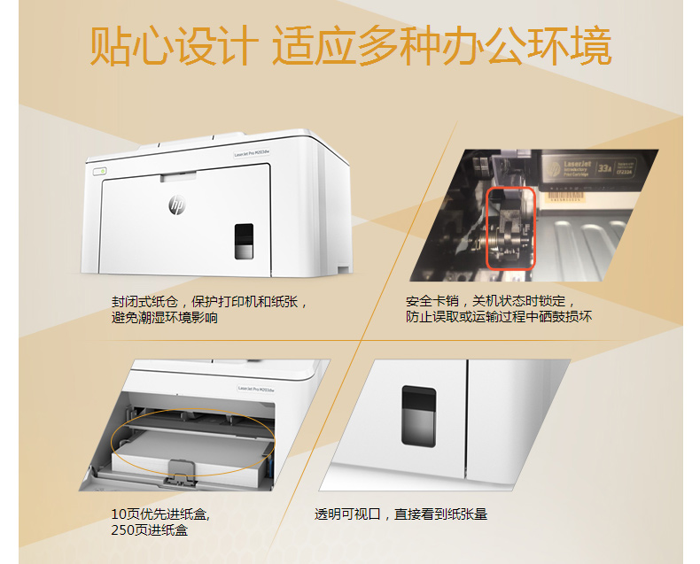 惠普 HP A4黑白激光打印机 LaserJet Pro M203dw 