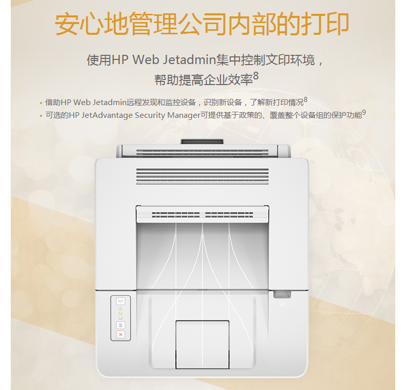 惠普 HP A4黑白激光打印机 LaserJet Pro M203dw 