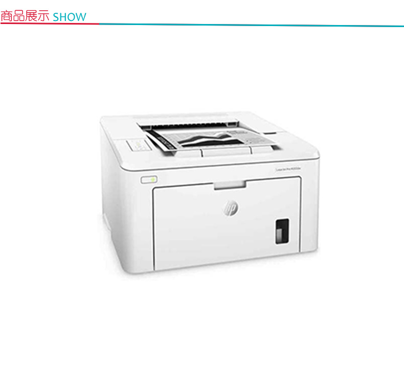 惠普 HP A4黑白激光打印机 LaserJet Pro M203dw 