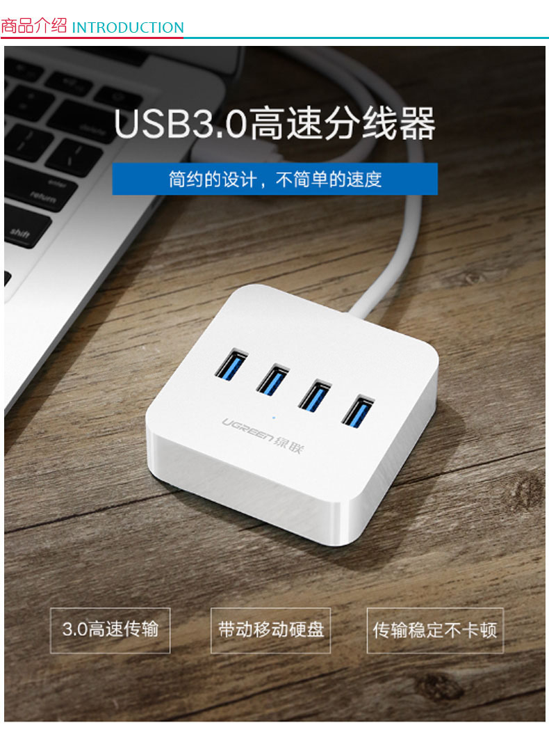 绿联 UGREEN USB集线器 30201 USB3.0 0.5米  带电源接口