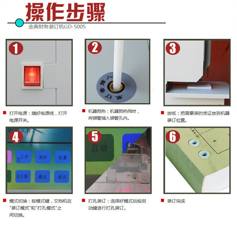 金典 GOLDEN 全自动档案卷宗装订机 GD-500S 7寸大屏幕带人体感应