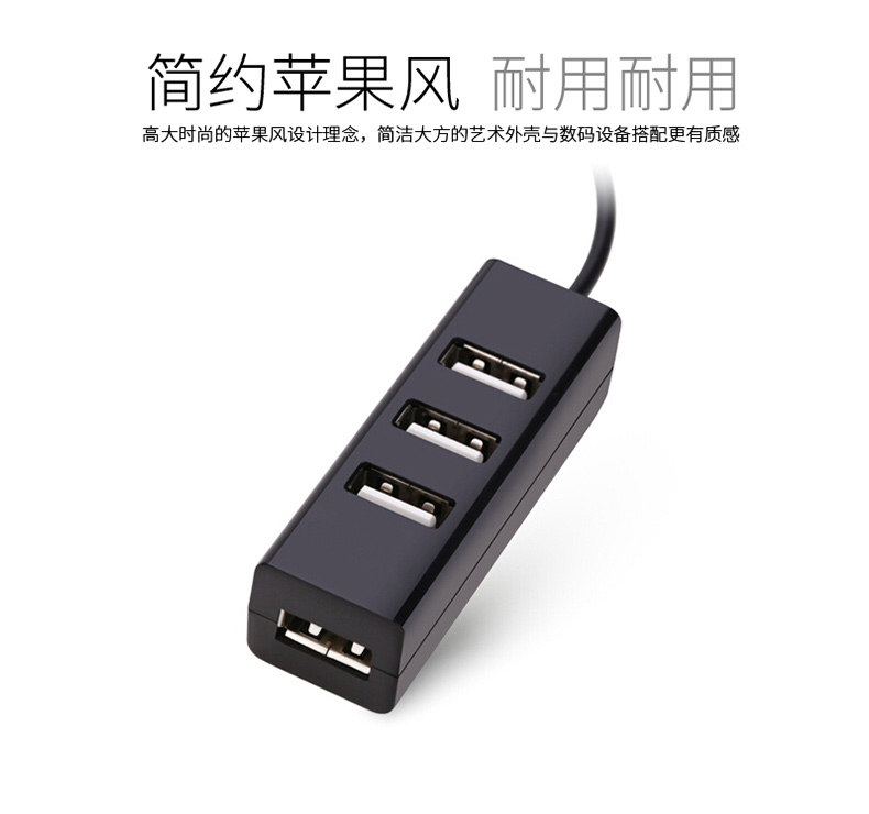 酷比客 L-CUBIC USB集线器 LCHB03BK 4口 USB2.0 (黑色)