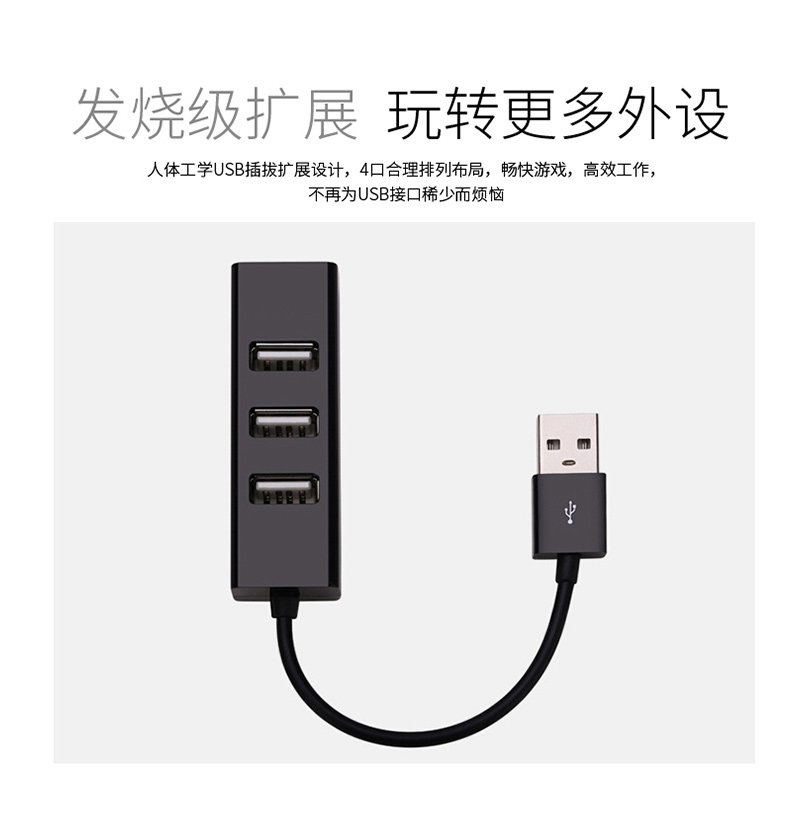 酷比客 L-CUBIC USB集线器 LCHB03BK 4口 USB2.0 (黑色)
