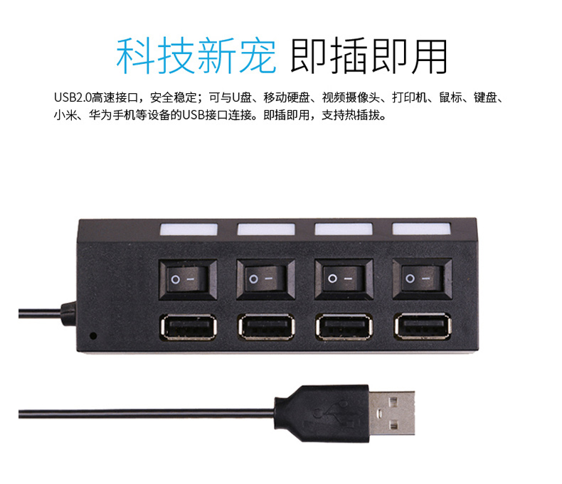 酷比客 L-CUBIC USB集线器 LCHB02BBK 4口 USB2.0 (黑色) 带开关