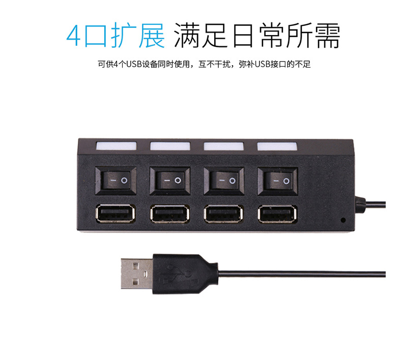 酷比客 L-CUBIC USB集线器 LCHB02BBK 4口 USB2.0 (黑色) 带开关