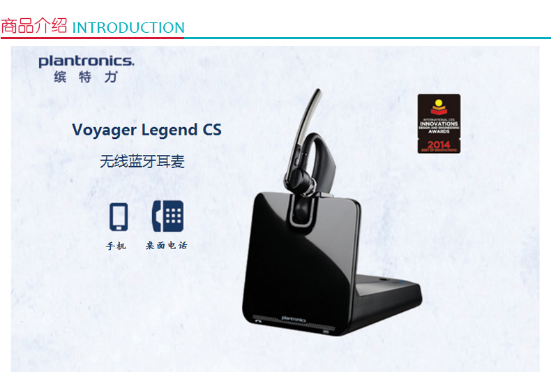 缤特力 plantronics 蓝牙耳麦 Voyager Legend CS B335 (黑色)