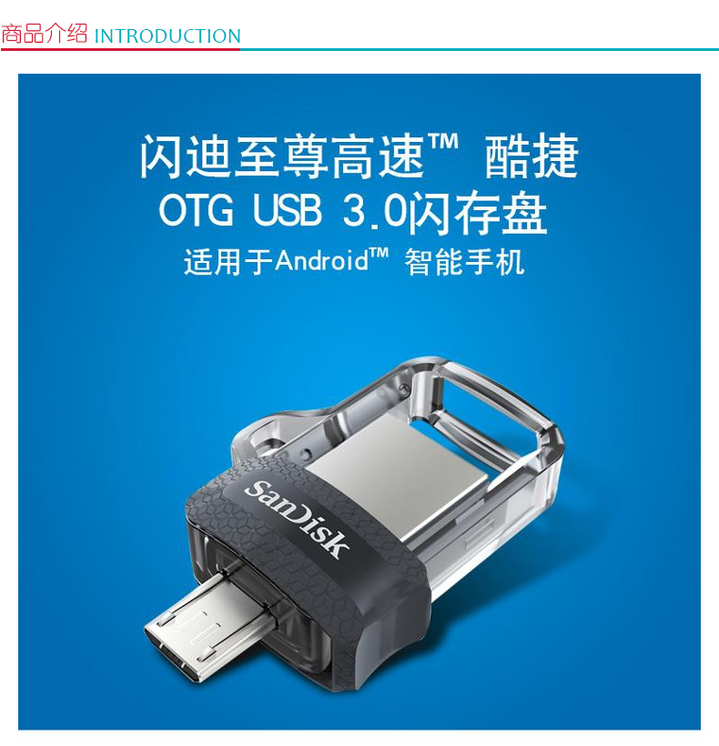 闪迪 SanDisk U盘 SDDD3 128GB  至尊高速酷捷 OTG USB3.0