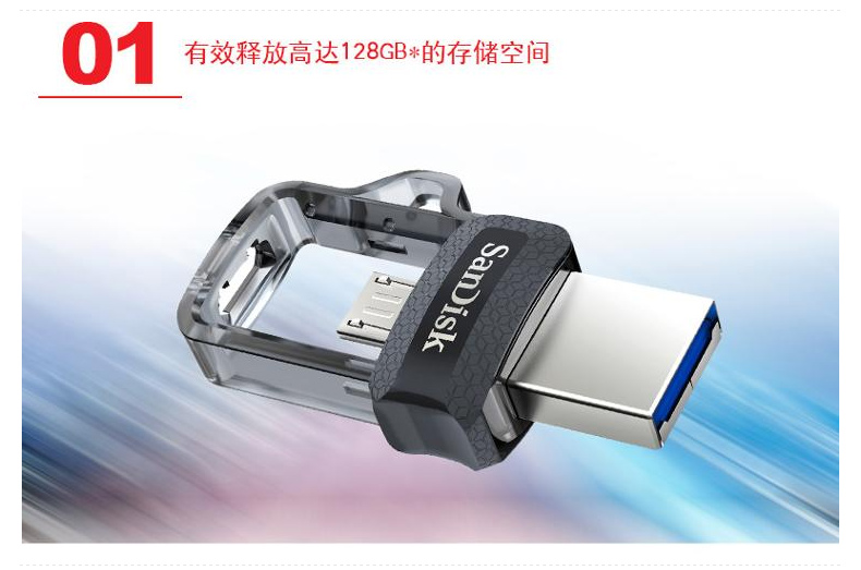 闪迪 SanDisk U盘 SDDD3 128GB  至尊高速酷捷 OTG USB3.0