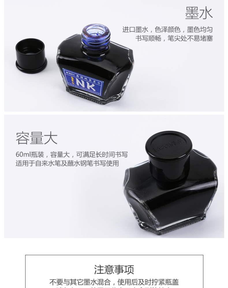 晨光 M＆G 高级纯蓝墨水 AICW9001C 60ml/瓶  6瓶/盒