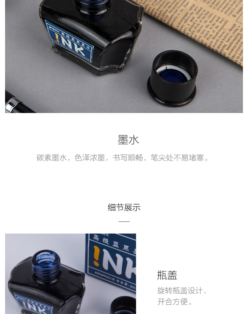 晨光 M＆G 高级蓝黑墨水 AICW9001B 60ml/瓶  6瓶/盒
