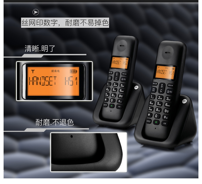 摩托罗拉 MOTOROLA 数字无绳电话机 T301C (黑色)