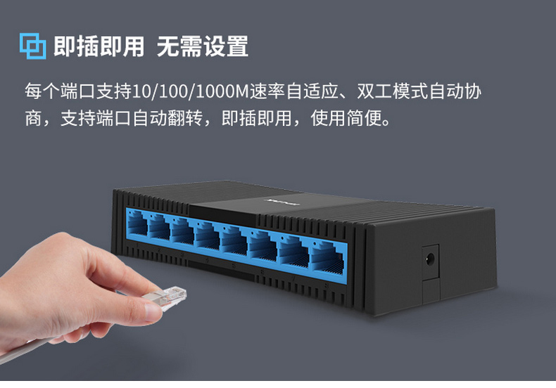 普联 TP-LINK 交换机 8口千兆 TL-SG1008M 8口千兆 