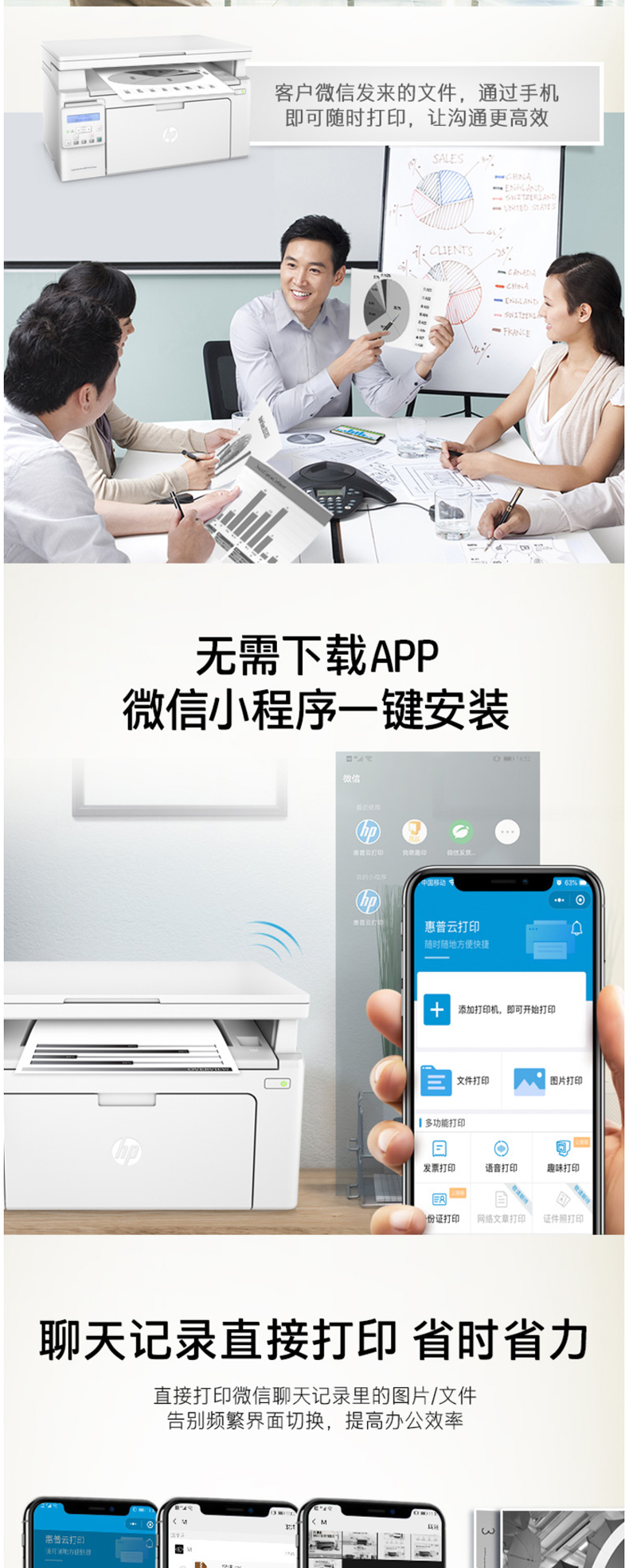 惠普 HP A4黑白激光多功能一体机 LaserJet Pro M132nw  (打印、复印、扫描)