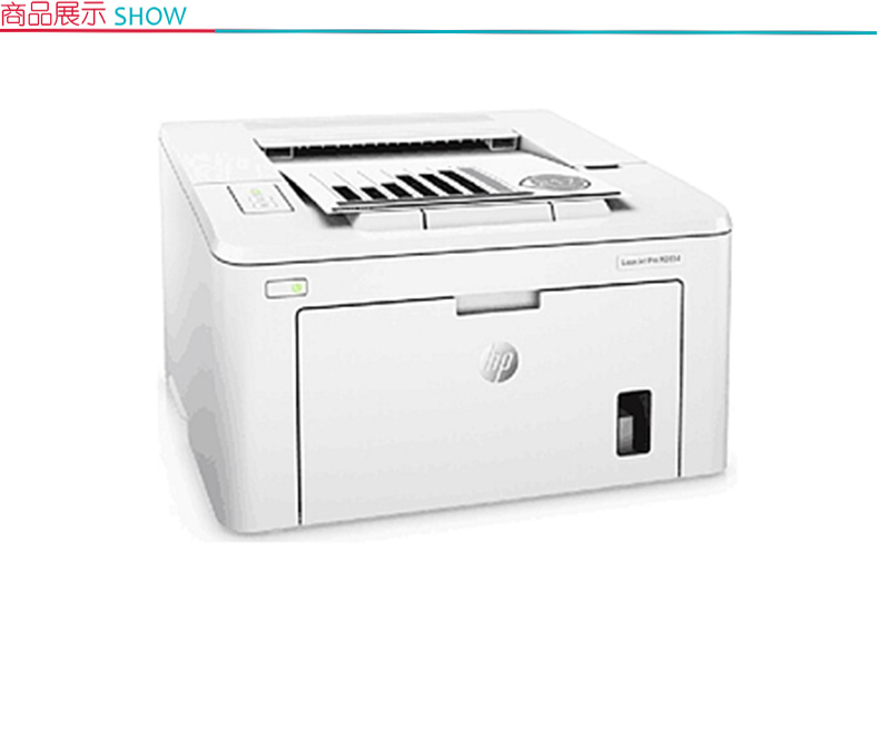 惠普 HP 黑白激光打印机 LaserJet Pro M203d 