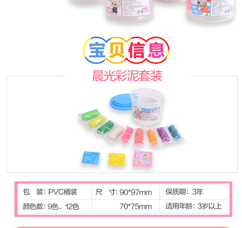 晨光 M＆G 9色无毒彩泥 AKE04001 (混色)