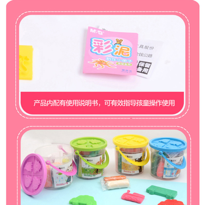 晨光 M＆G 9色无毒彩泥 AKE04001 (混色)