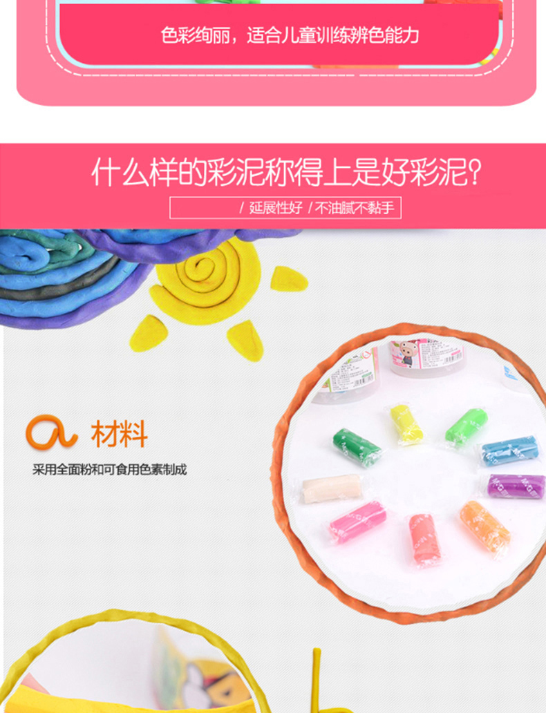 晨光 M＆G 9色无毒彩泥 AKE04001 (混色)