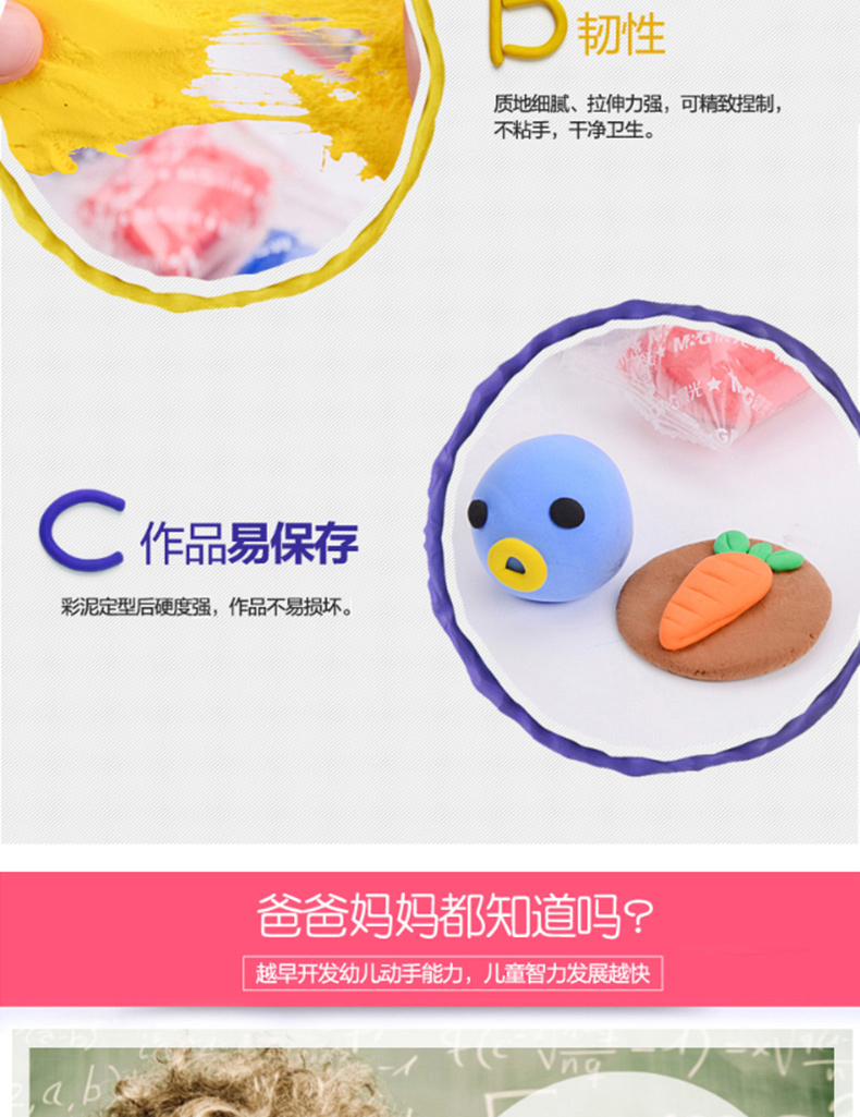 晨光 M＆G 9色无毒彩泥 AKE04001 (混色)