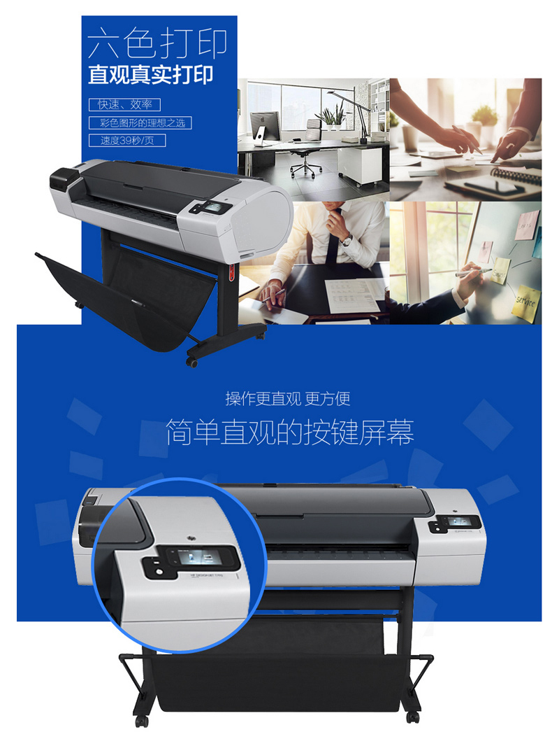 惠普 HP B0 大幅面绘图打印机 Designjet T795