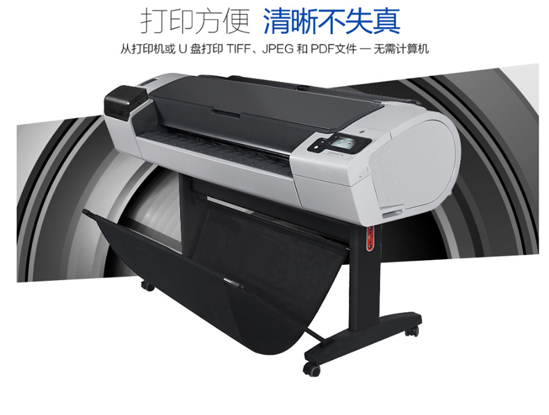 惠普 HP B0 大幅面绘图打印机 Designjet T795