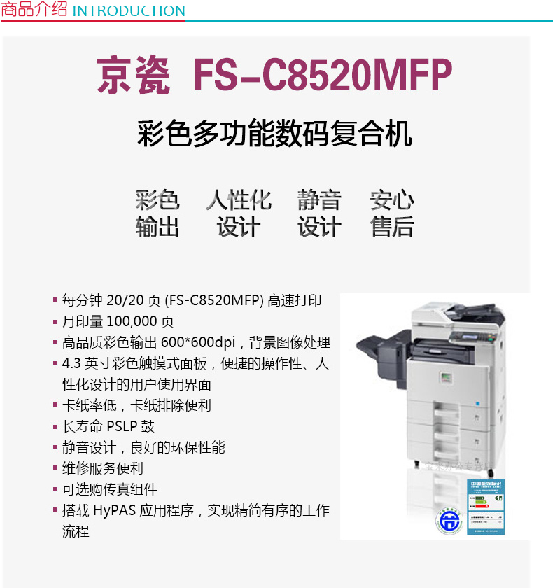 京瓷 Kyocera A3 彩色多功能复合一体机 FS-C8520MFP （单纸盒、双面输稿器、工作台）