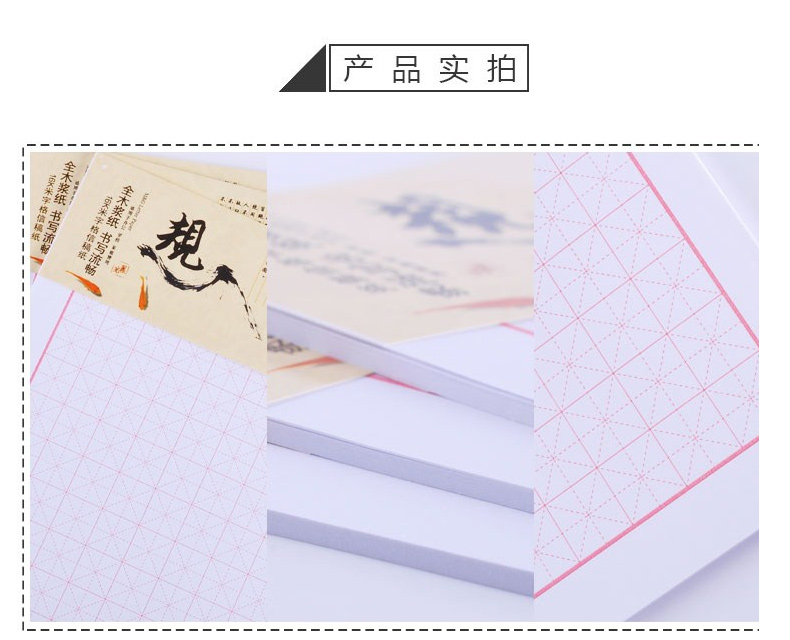 晨光 M＆G 双线信稿纸 心灵旅程 APYKF264 16K  20页/本