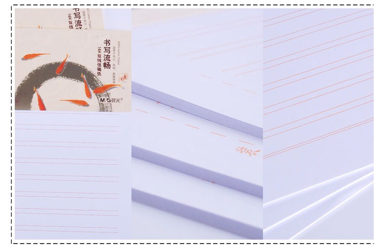 晨光 M＆G 双线信稿纸 心灵旅程 APYKF264 16K  20页/本