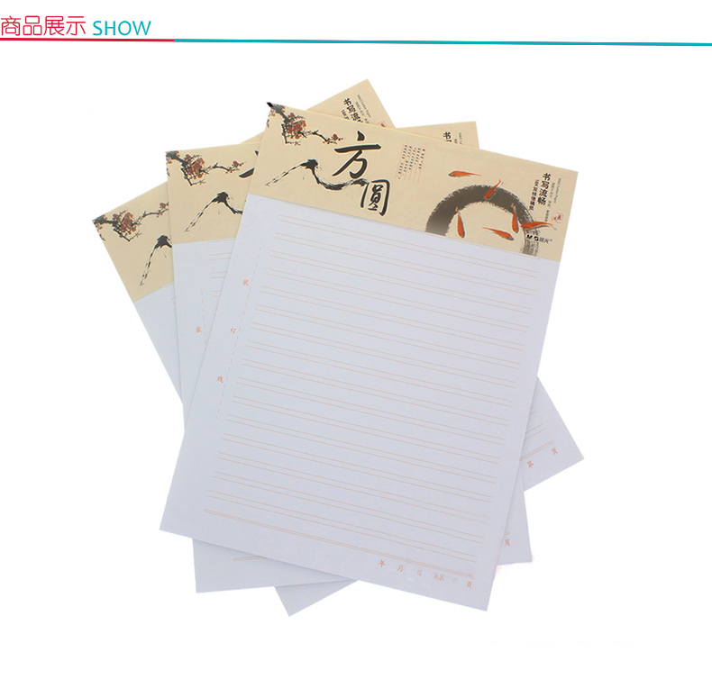 晨光 M＆G 双线信稿纸 心灵旅程 APYKF264 16K  20页/本