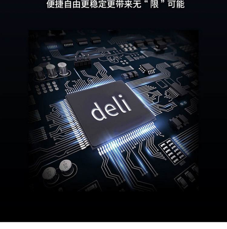 得力 deli 翻页笔 2801 (白色)