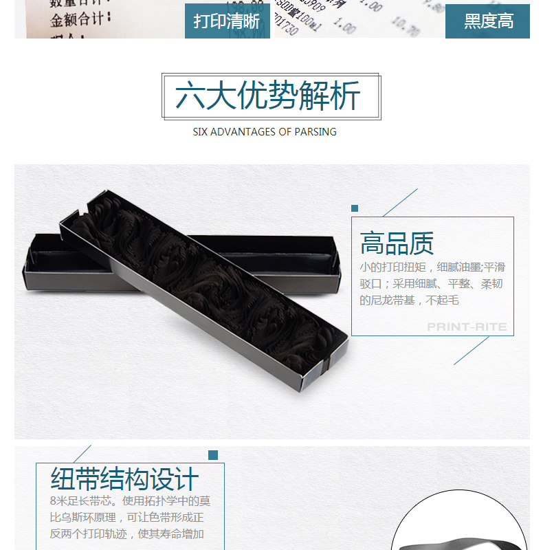 天威 PRINT-RITE 色带框/色带架 OKI-5860/5660 RFO036BPRJ 26m*7mm (黑色)