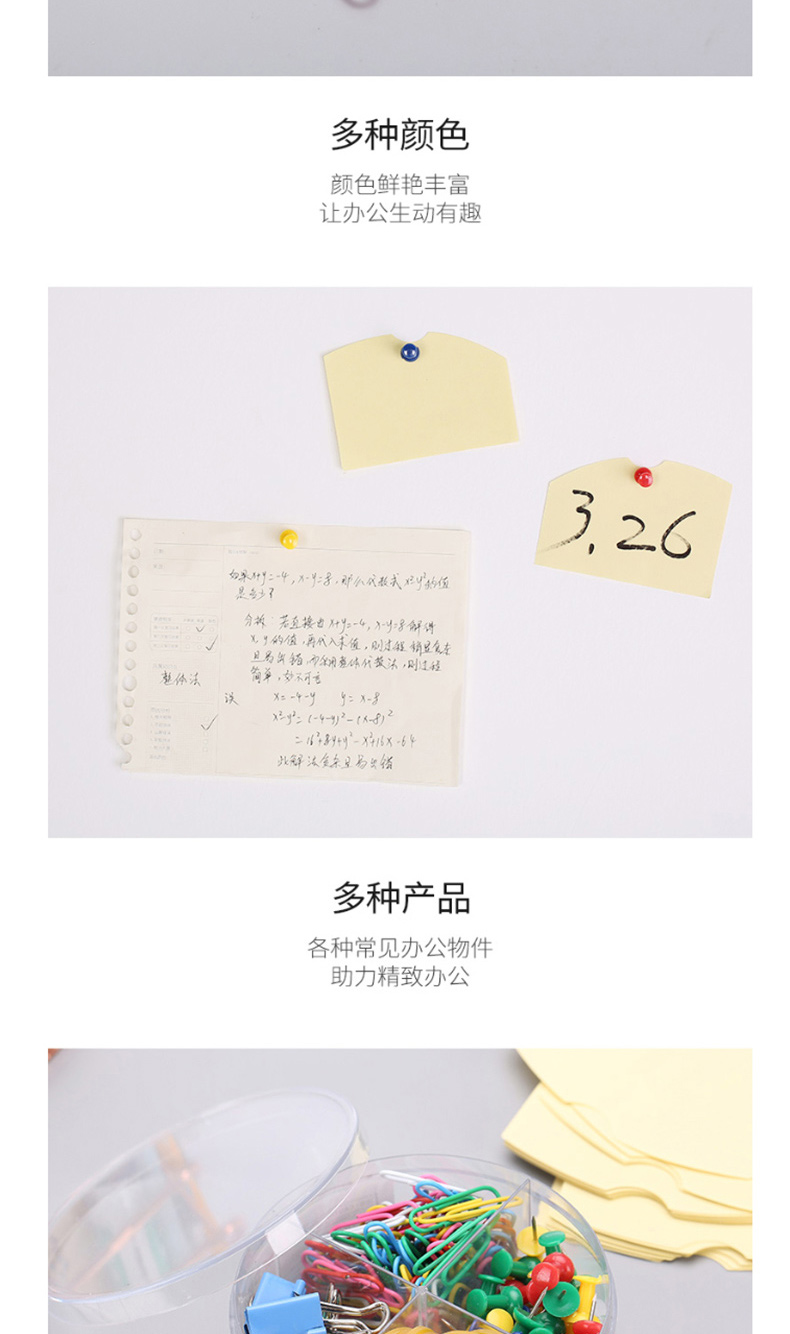 晨光 M＆G 4格办公组合套装(含橡皮筋/回形针/长尾夹/工字钉) ASC99360 (彩色) 12套/盒 6盒/箱