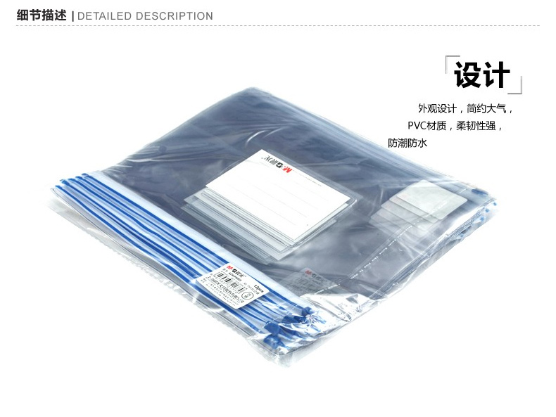 晨光 M＆G PVC拉边袋 ADM94503 A5 (红色、蓝色、黄色、绿色) (颜色随机)