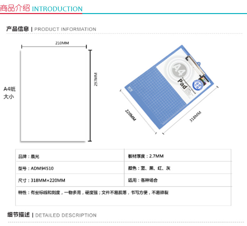 晨光 M＆G 塑料板夹 ADM94510 A4 (红色、蓝色、黑色、灰色) (颜色随机)