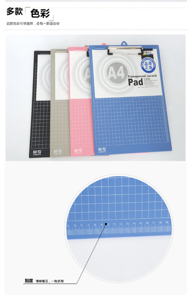 晨光 M＆G 塑料板夹 ADM94510 A4 (红色、蓝色、黑色、灰色) (颜色随机)