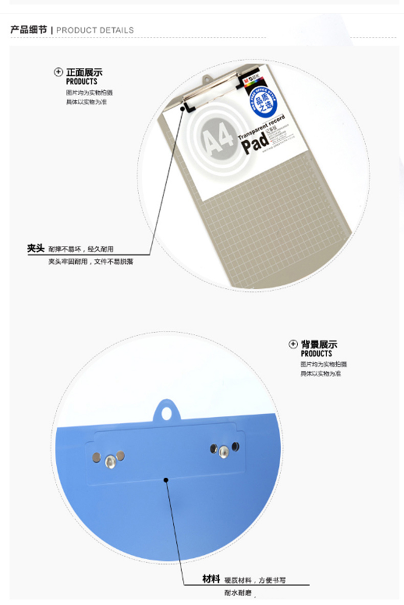 晨光 M＆G 塑料板夹 ADM94510 A4 (红色、蓝色、黑色、灰色) (颜色随机)