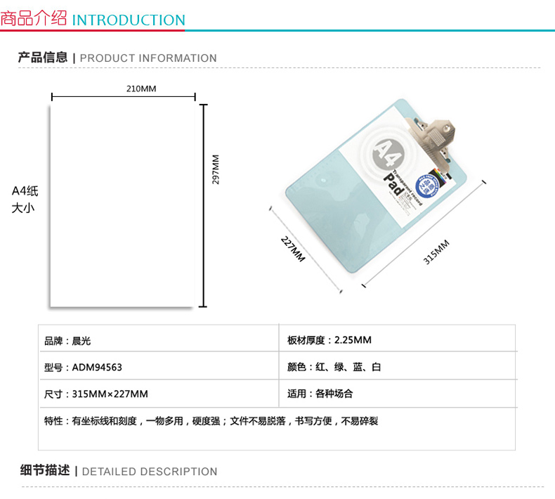 晨光 M＆G 透明板夹 ADM94563 A4 (红色、蓝色、绿色、白色) (颜色随机)