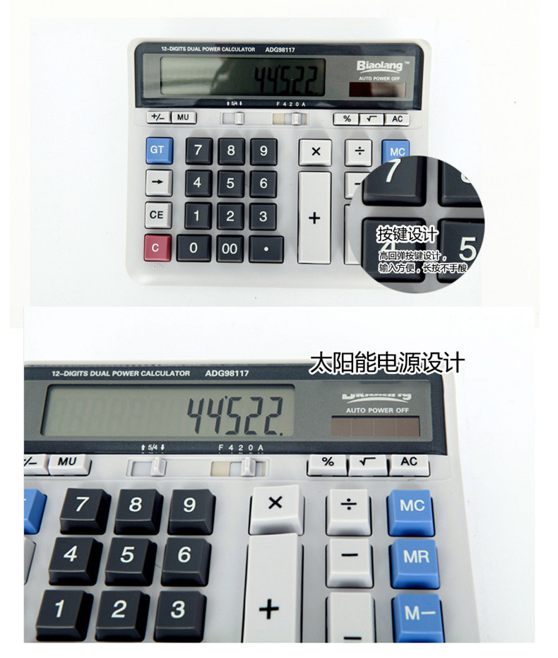 晨光 M＆G 标朗 12位数字显示桌面型计算器 ADG98117 (银色) 10台/盒