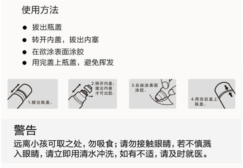 得力 deli 液体胶水 7302 50ml/支 24支/盒