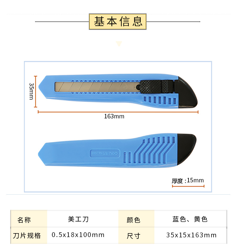 得力 deli 附折刀器大号美工刀 2003 18mm (混色) 24把/盒 (颜色随机)