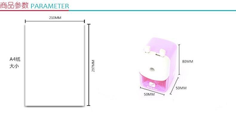 晨光 M＆G 削笔器 APS90612 (蓝色、粉色) 12个/盒 (颜色随机)