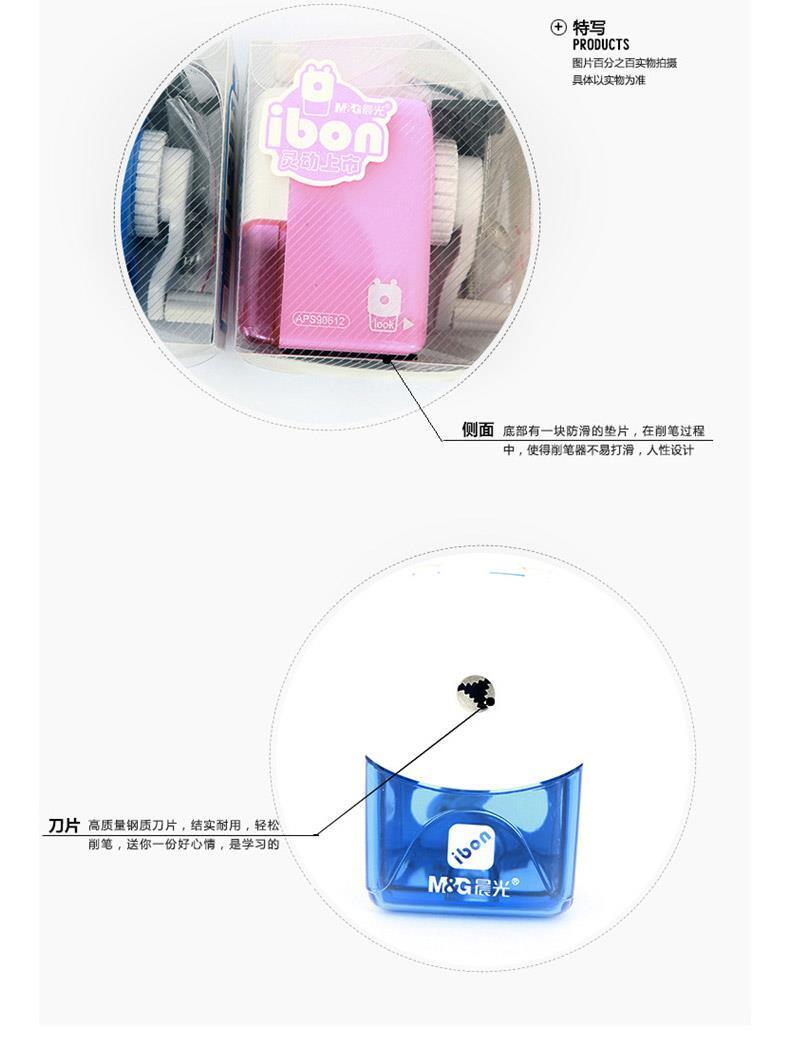 晨光 M＆G 削笔器 APS90612 (蓝色、粉色) 12个/盒 (颜色随机)